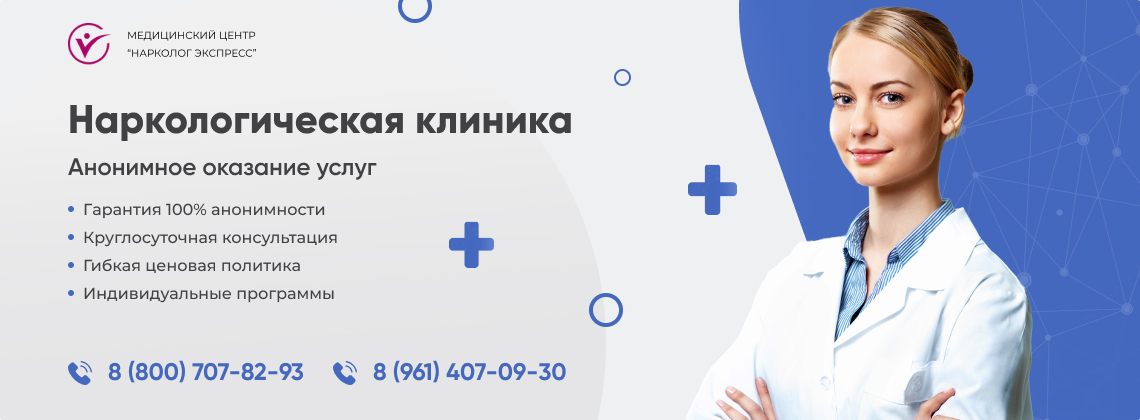 наркологическая-клиника.jpg в Марксе | Нарколог Экспресс